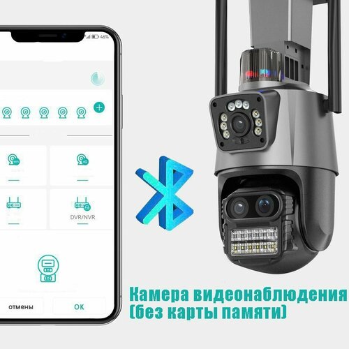 Монитор камера видеонаблюдения wifi 4-мегапиксельная наружная камера наблюдения с двумя объективами с функцией автоматического слежения микрофон 1419600₽