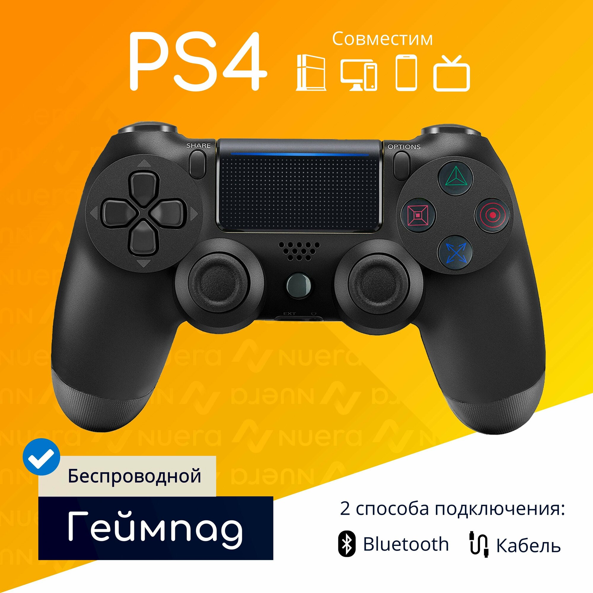 Беспроводной геймпад для PS4 с зарядным кабелем, черный / Bluetooth / джойстик для PlayStation 4, iPhone, iPad, Android, ПК / Original Drop