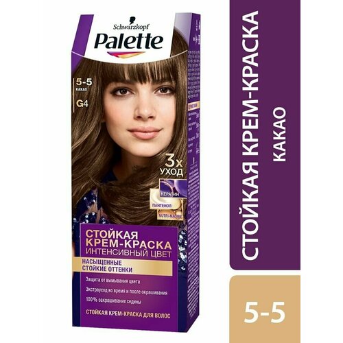 Крем-краска для волос Palette G4 (5-5) Какао 110мл х 2шт