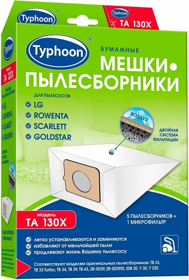 Тайфун Бумажные мешки-пылесборники TA 130X