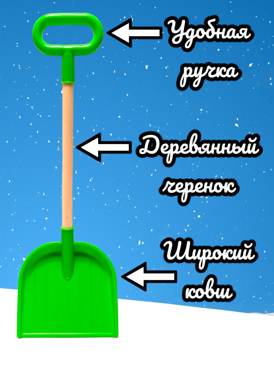 Детская лопата с деревянным черенком 60 см (Зеленый)