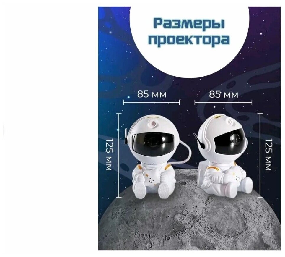 Ночник проектор звездного неба космонавт сидячий астронавт для комнаты — фото 1