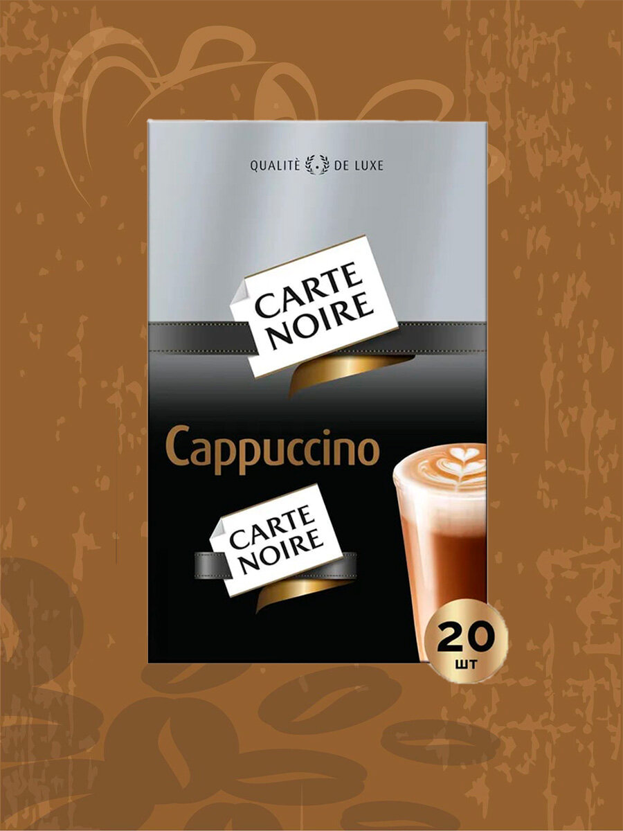 Кофе растворимый Carte Noire Cappuccino нежная пенка 15г - фото №12