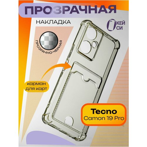 Прозрачный Чехол на Tecno Camon 19/19 Pro с картой, серый сотовый телефон tecno camon 19 pro 8 128gb eco black