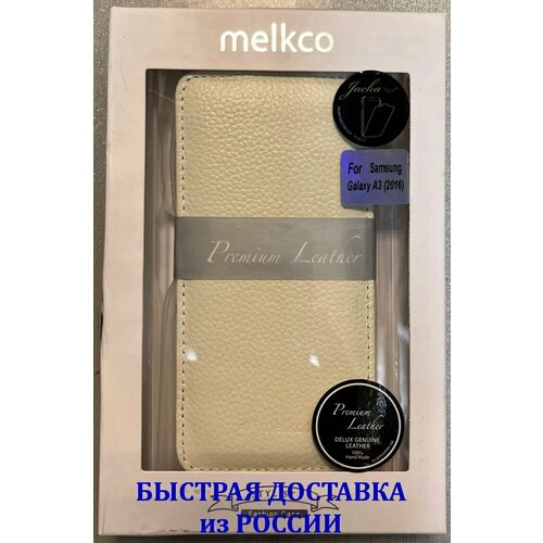 кожаный чехол для lg g3 d855 melkco premium leather case jacka type white lc Чехол флип-кейс для Samsung SM-A310 Galaxy A3 2016, кожа цвет белый Melkco Jacka Type White