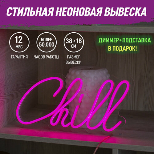 Неоновая вывеска 