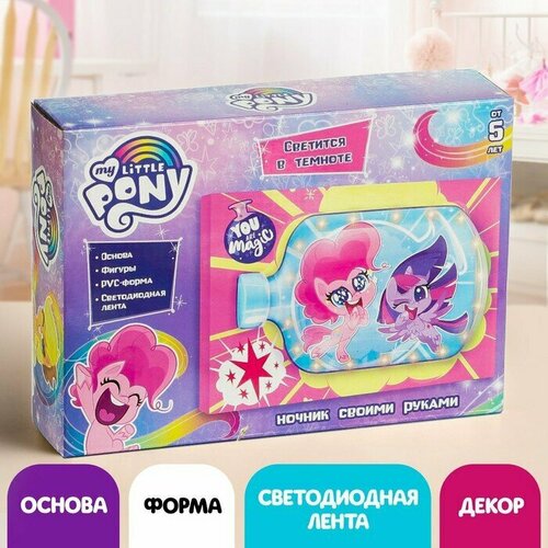 Набор для творчества Ночник своими руками, My little pony, Уценка