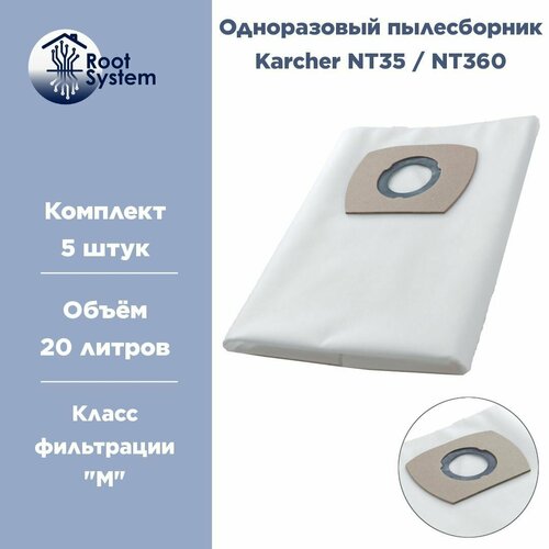 Мешки для пылесоса КАRСНЕR NТ35 NТ360 NТ361 одноразовые синтетические пылесборники RootSystem K115 комплект 5 шт 630₽