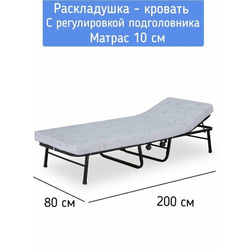 Раскладушка 