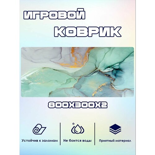 Игровой коврик для мыши 800x300x2 