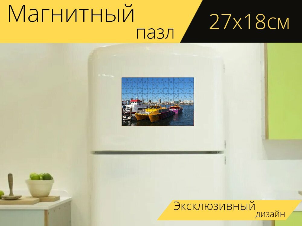 Магнитный пазл "Длинный пляж, лодки, гавань" на холодильник 27 x 18 см.