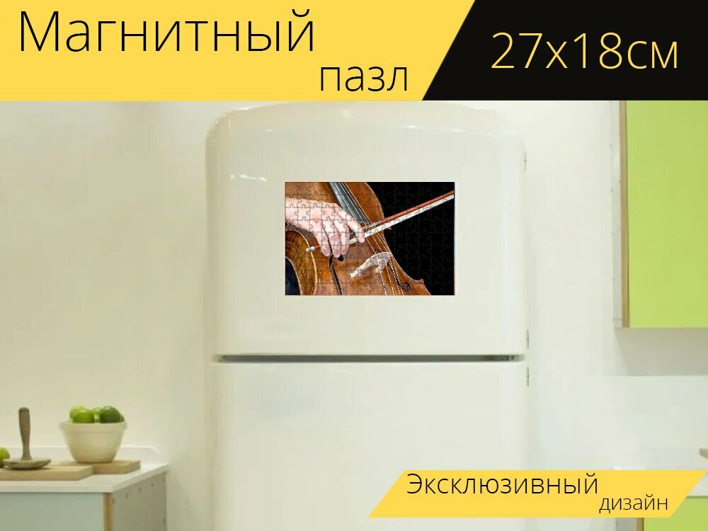 Магнитный пазл "Виолончель, старый, инструмент" на холодильник 27 x 18 см.