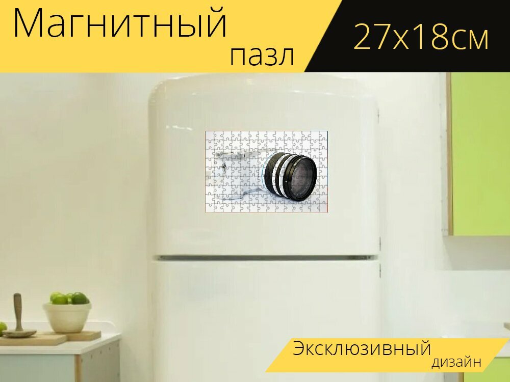 Магнитный пазл "Линза, зумобъектив, камера" на холодильник 27 x 18 см.