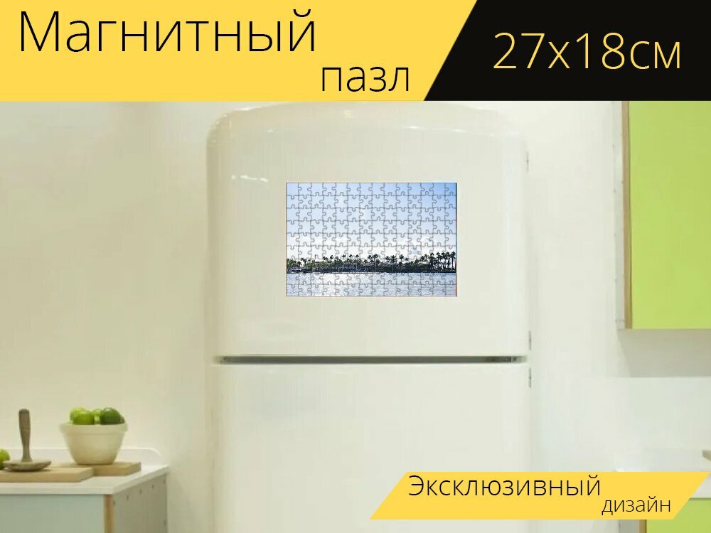Магнитный пазл "Море, пляж, пальмы" на холодильник 27 x 18 см.