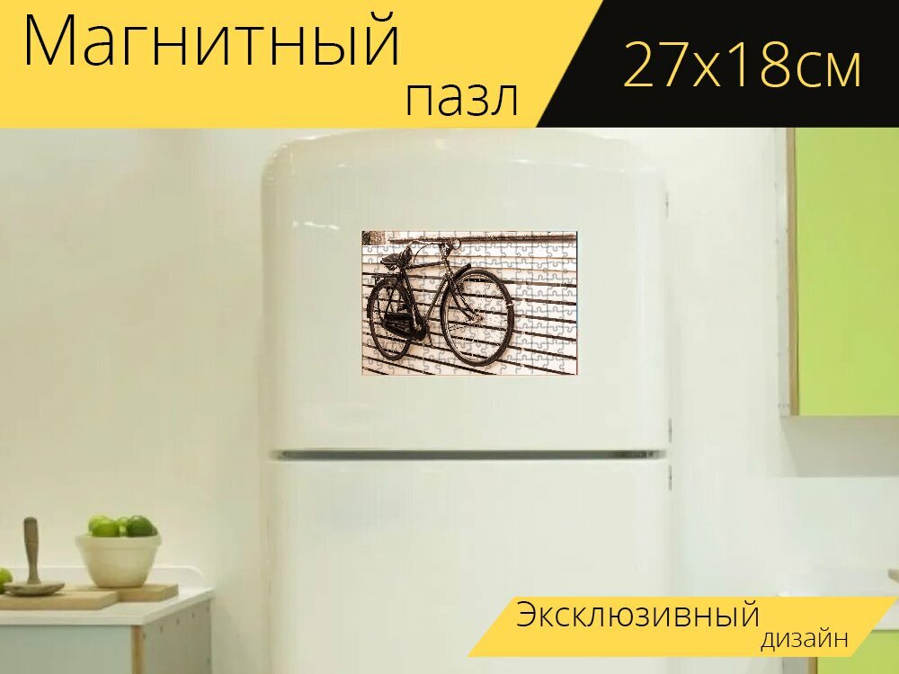 Магнитный пазл "Велосипед, старый, ретро" на холодильник 27 x 18 см.
