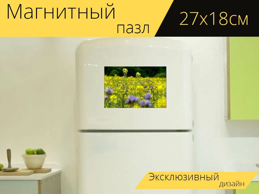 Магнитный пазл "Цветочный луг, летом, природа" на холодильник 27 x 18 см.
