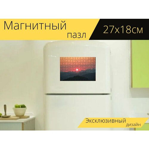 Магнитный пазл Восход солнца, рассвет, солнце на холодильник 27 x 18 см. магнитный пазл солнце утро рассвет на холодильник 27 x 18 см