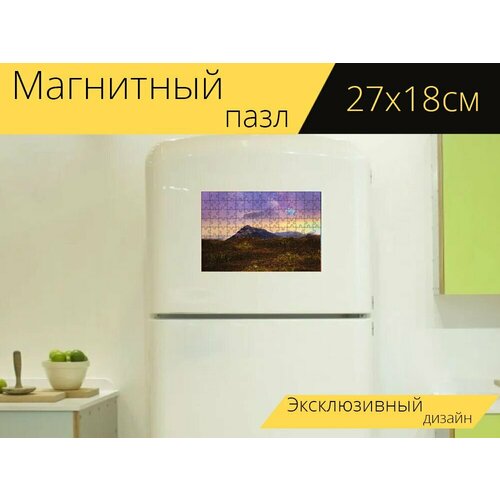 Магнитный пазл Гора, земля, планета на холодильник 27 x 18 см.