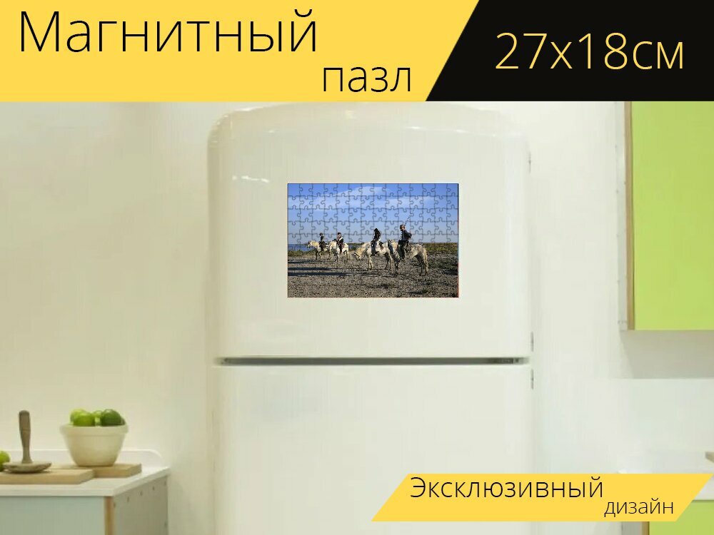 Магнитный пазл "Смотритель, лошадь, лошади" на холодильник 27 x 18 см.