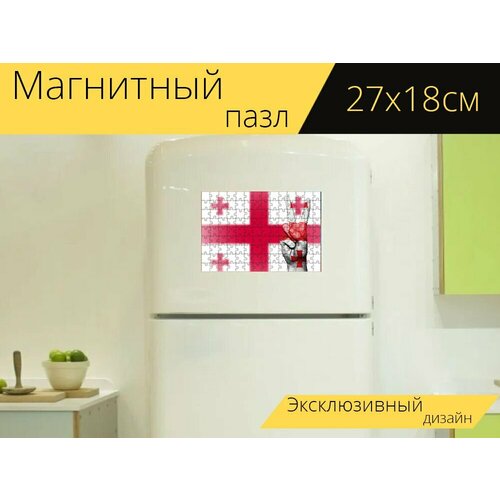 Магнитный пазл Грузия, мир, рука на холодильник 27 x 18 см.