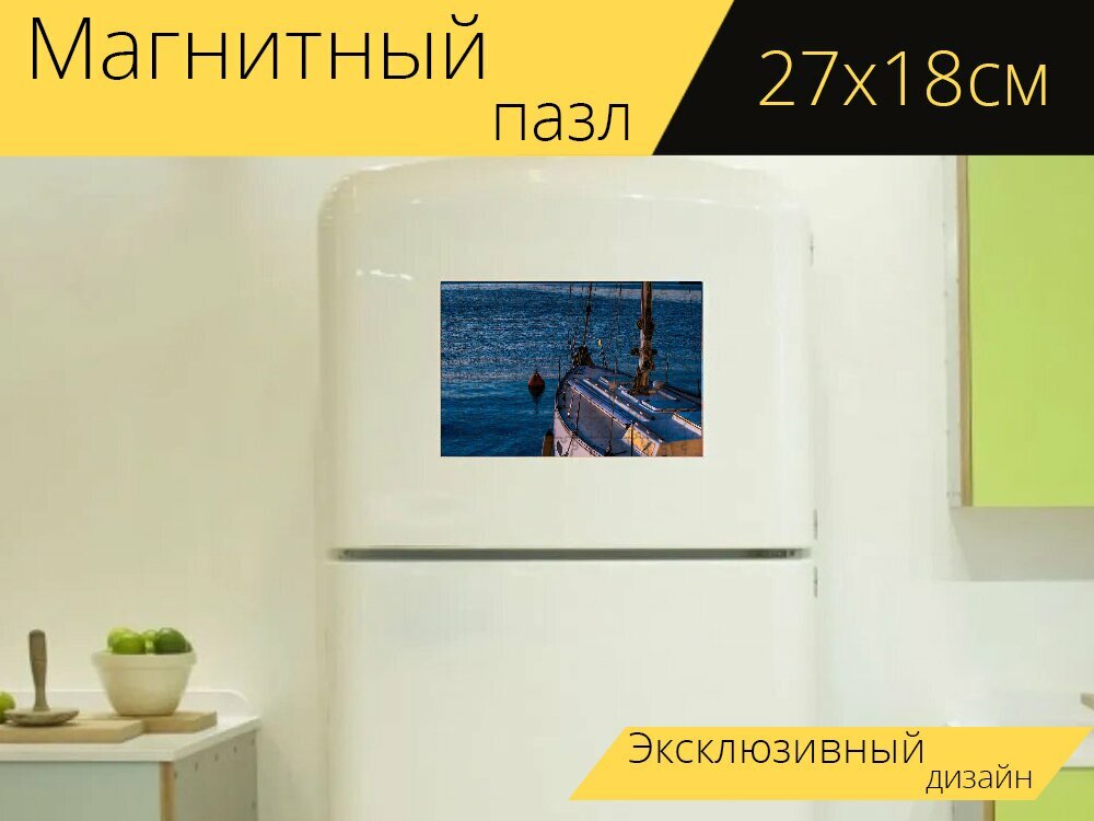 Магнитный пазл "Парусное судно, парусный спорт, море" на холодильник 27 x 18 см.