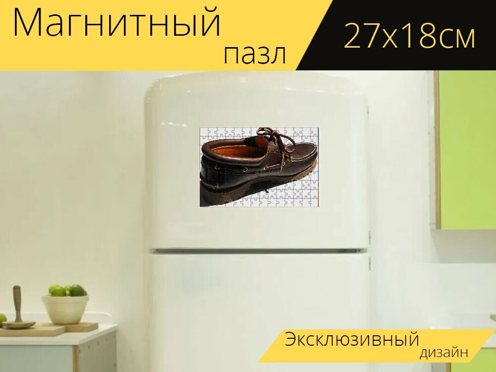 Магнитный пазл "Обувь, кожаная обувь, мужская обувь" на холодильник 27 x 18 см.