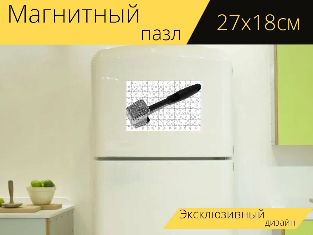 Магнитный пазл "Мясо тендеризатор, молоток, посуда" на холодильник 27 x 18 см.