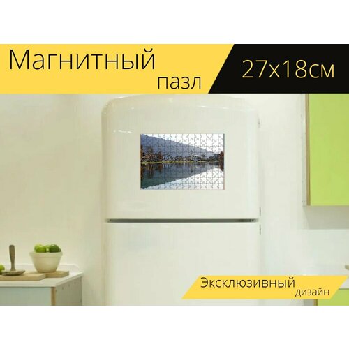 Магнитный пазл Деревня, озеро, гора на холодильник 27 x 18 см. магнитный пазл гора альпийский озеро на холодильник 27 x 18 см