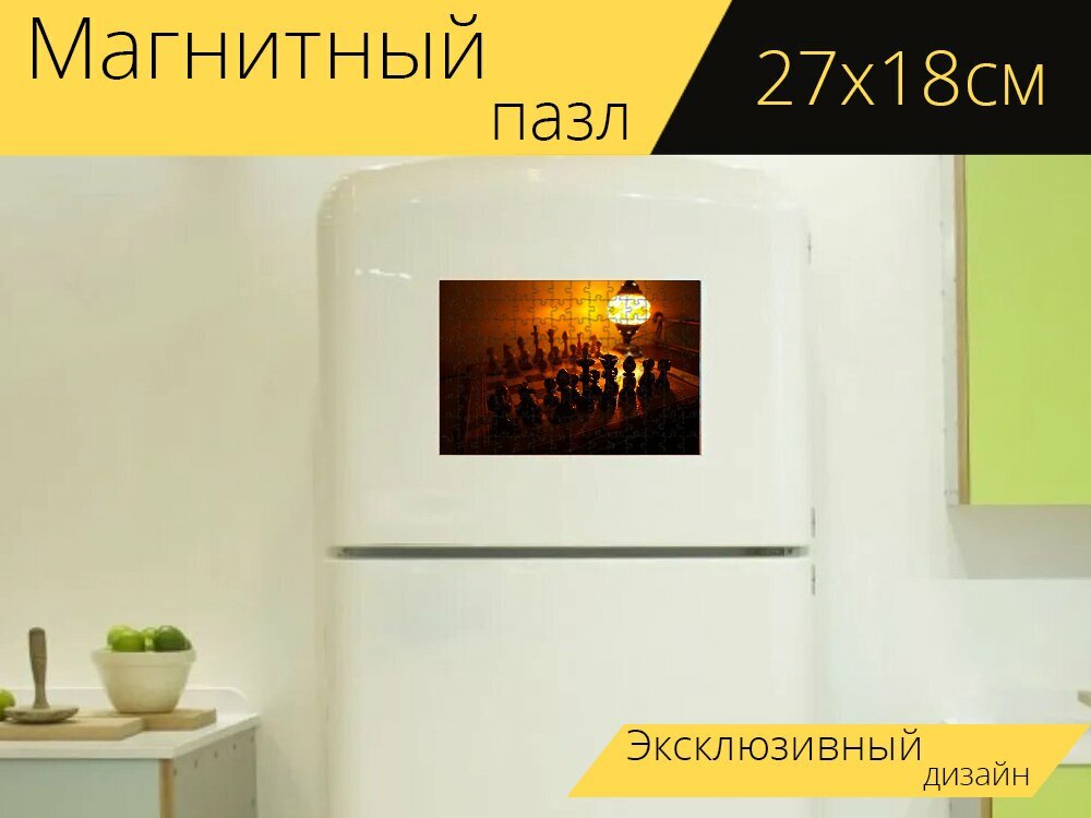 Магнитный пазл "Шахматы, лампа, мышление" на холодильник 27 x 18 см.