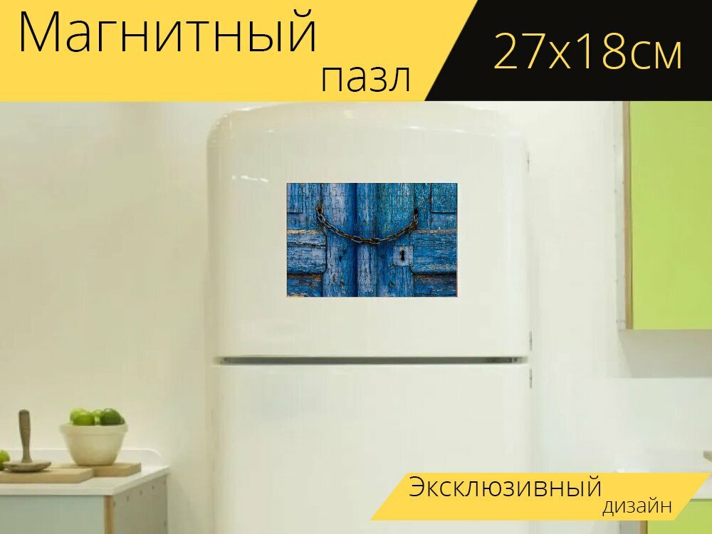 Магнитный пазл "Старые двери, деревянный, синий" на холодильник 27 x 18 см.