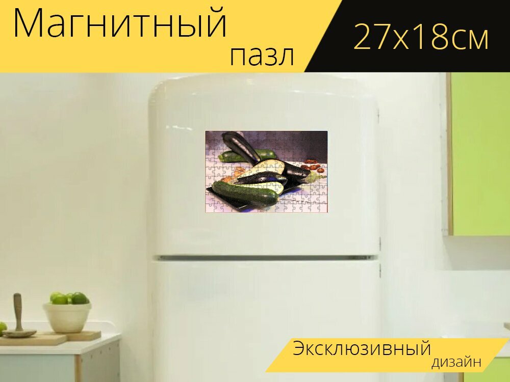 Магнитный пазл "Икра из баклажанов, фрукты, овощи" на холодильник 27 x 18 см.