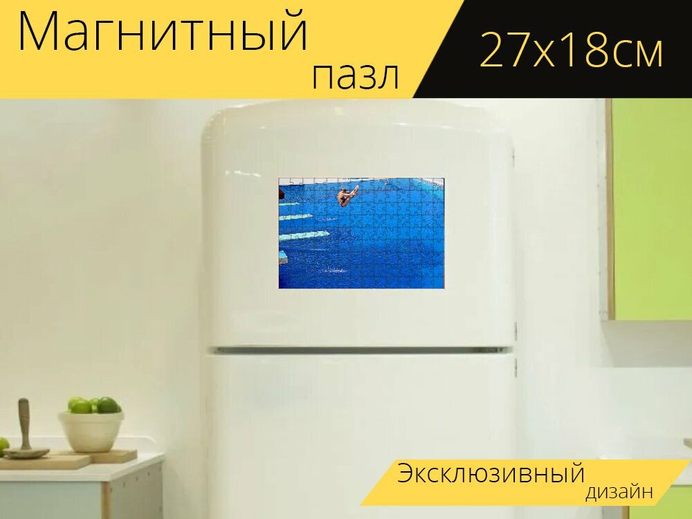 Магнитный пазл "Спорт, игры, прыжки в воду" на холодильник 27 x 18 см.