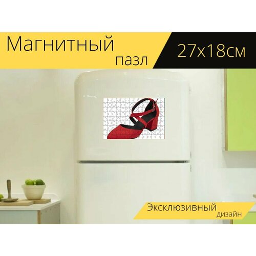Магнитный пазл Туфли, каблуки, красный на холодильник 27 x 18 см. магнитный пазл ноги каблуки желтый на холодильник 27 x 18 см