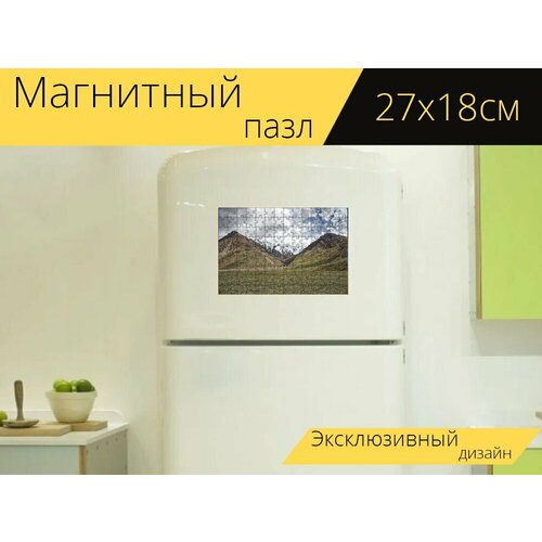 Магнитный пазл Кыргызстан, горы, снег на холодильник 27 x 18 см.