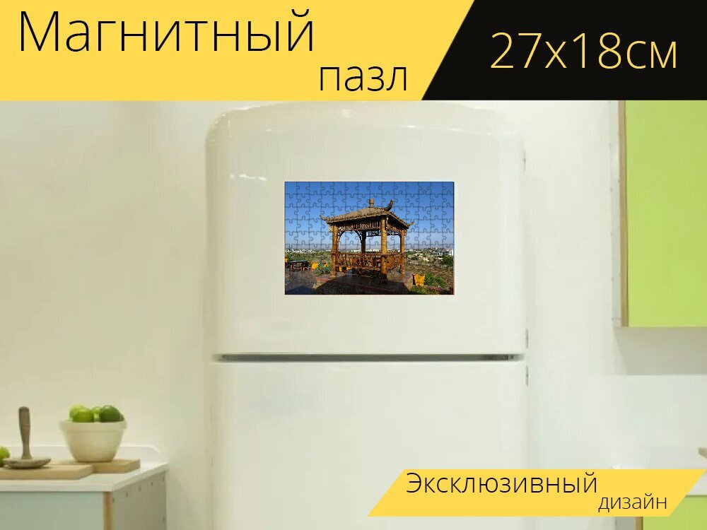 Магнитный пазл "Беседка, деревянный, декоративный" на холодильник 27 x 18 см.