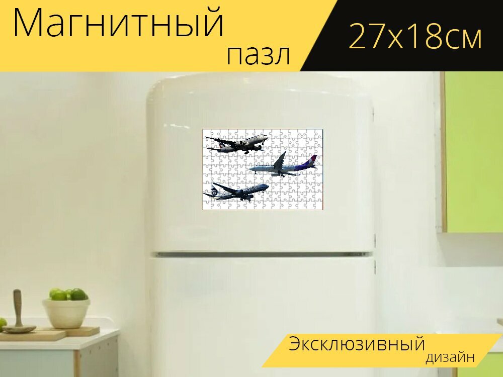 Магнитный пазл "Самолет, транспорт, небо" на холодильник 27 x 18 см.