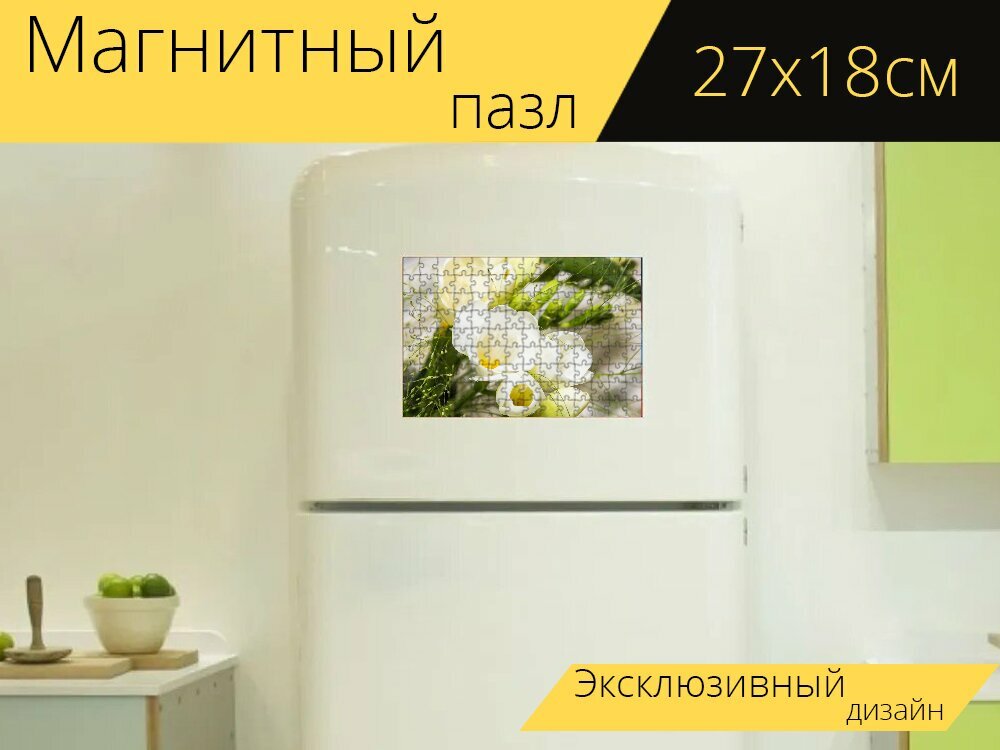 Магнитный пазл "Фрезия, белый цветок, срезанный цветок" на холодильник 27 x 18 см.