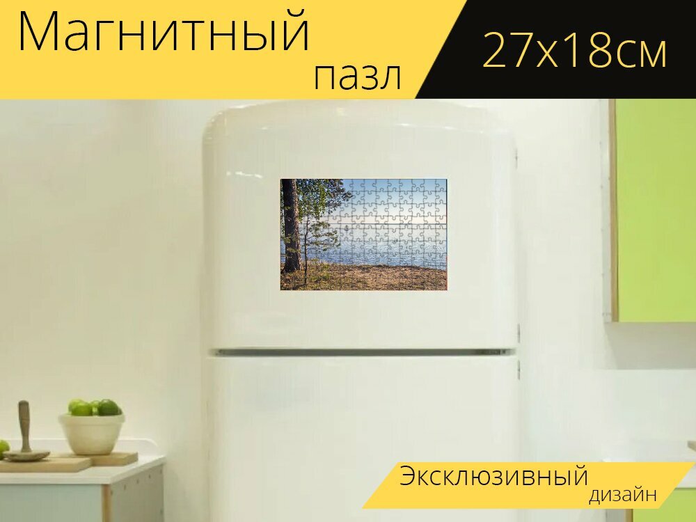 Магнитный пазл "Лето, природа, пейзаж" на холодильник 27 x 18 см.