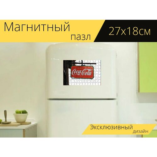 Магнитный пазл Плакат, кока кола, реклама на холодильник 27 x 18 см. магнитный пазл реклама рекламный плакат рекламный знак на холодильник 27 x 18 см