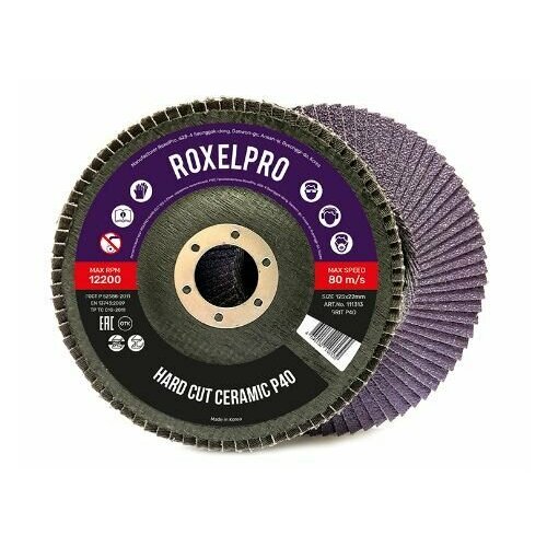 111318 RoxelPro Лепестковый круг ROXPRO HURD CUT 12522 P120 керамика конический 557₽