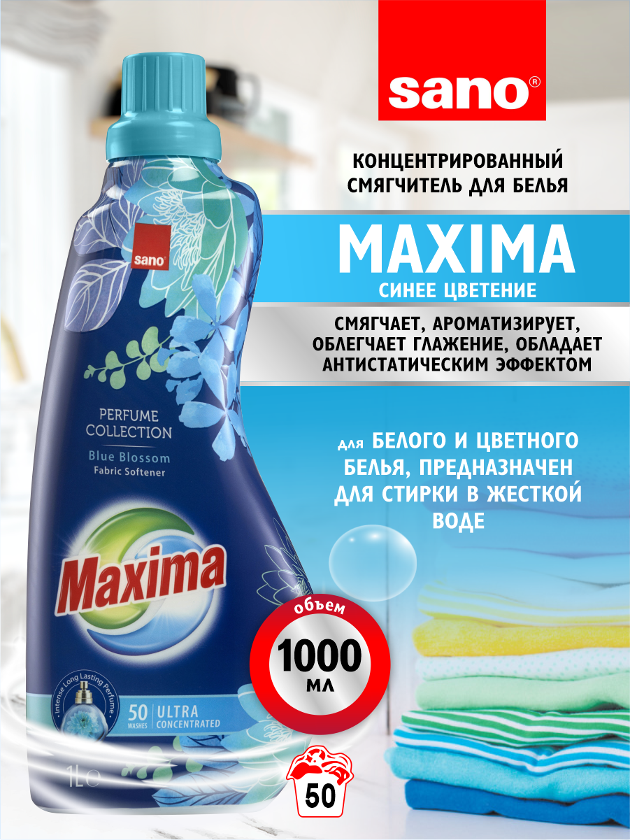 Концентрированный смягчитель для белья Sano Maxima Синее цветение 1 литр