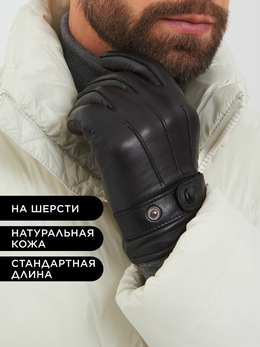 Перчатки кожаные мужские...