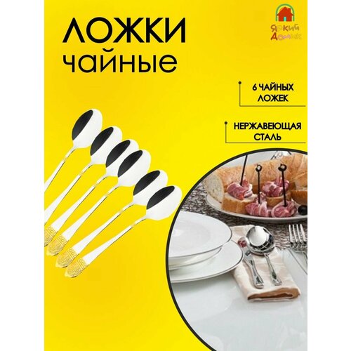 Набор столовых приборов 6 персон Версачи