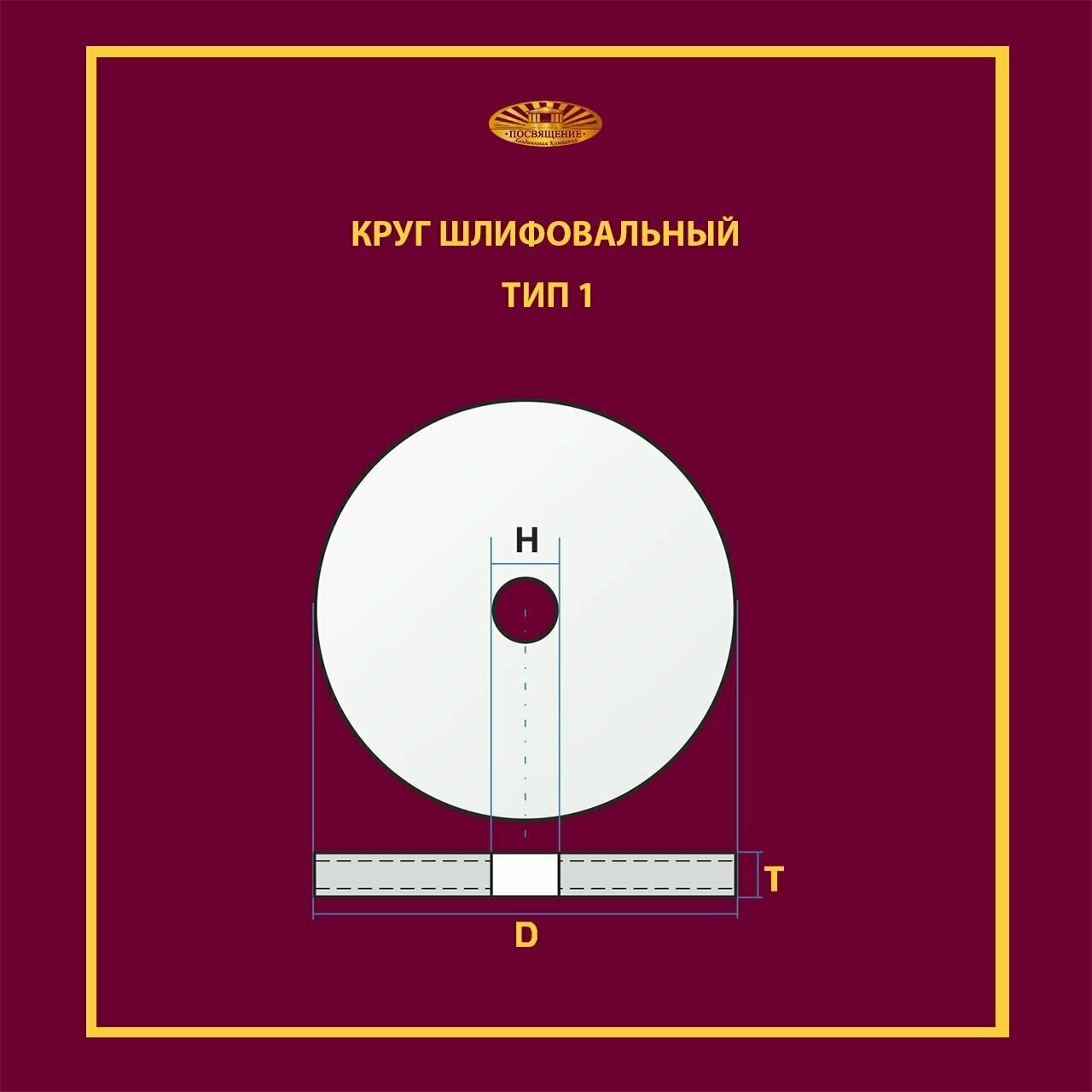 Шлифовальный круг LUGAABRASIV 125x20x32 25А Р60 15344