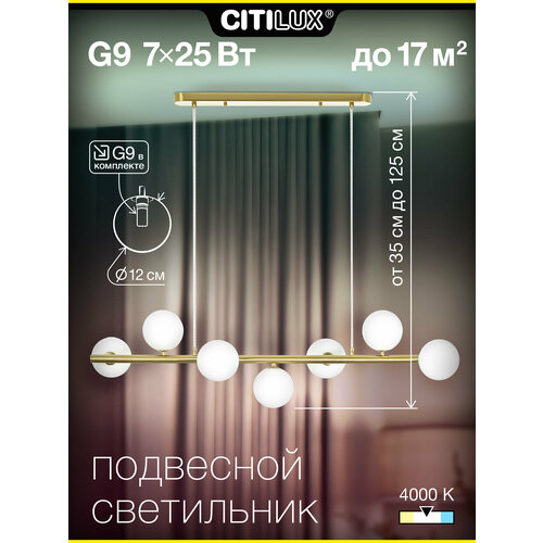 фото Люстра подвесная рунд cl205270n citilux