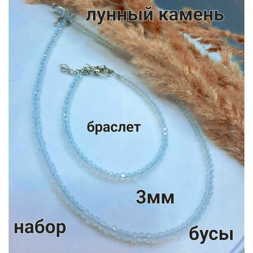 фото Комплект бижутерии лунный камень: чокер, браслет, лунный камень, искусственный камень, размер браслета 17 см, размер колье/цепочки 37 см, белый, голубой нет бренда