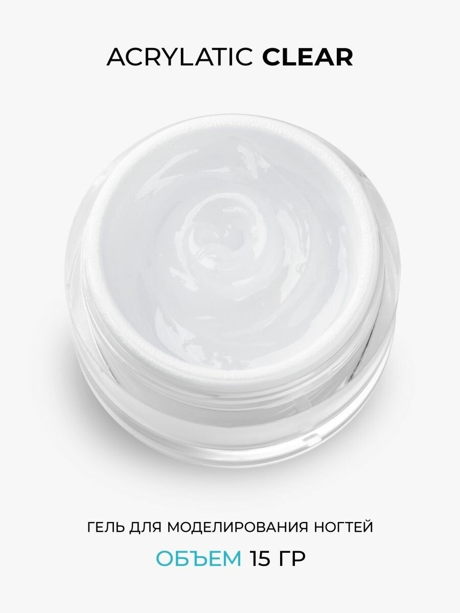 Акрилатик Clear, 15 г