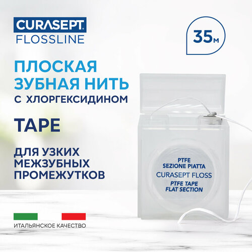 Зубная нить CURASEPT Tape плоская 35 м Курасепт Италия 629₽