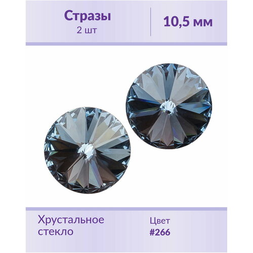 swarovski rivoli ss 47 10 5 мм круглые цвет majestic blue 296 2 шт оправа с цапами и отверстиями для пришивания 2 шт Swarovski Rivoli Denim Blue ss 47 (10,5 мм), 2 шт