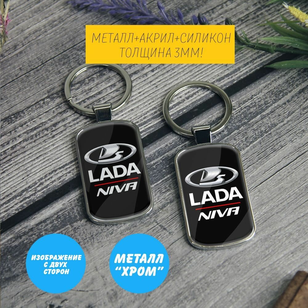 Брелок-жетон LADA Granta (лада) на ключи авто — отзывы покупателей